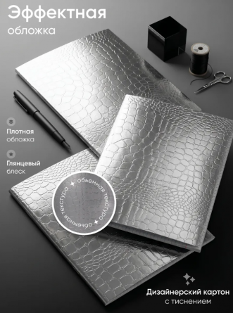 Тетрадь 48л., А5, клетка, Alingar "Silver Croco metallic", скрепка, дизайнерский картон, тиснение, блок офсет, 100% белизна фото 4
