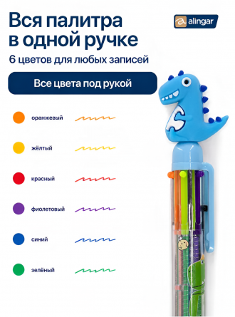 Ручка шариковая автоматическая Alingar, "Dino", 0,7 мм, 6 цветов, пулевид. наконечник, круглый, цветной, пластик. корпус, 36 шт/уп, картон. стенд фото 3
