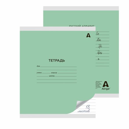 Тетрадь 18л., линия, Alingar, скрепка, блок офсет, 100% белизна, мелованный картон (стандарт), "Mix Pastel", 5 дизайнов в пленке т/у фото 2