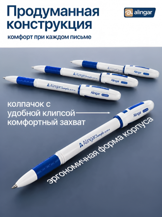 Набор гелевых ручек Alingar, "Sample", 0,55 мм, синяя, резиновый грип, круглый белый пластиковый корпус, 4 шт/уп, пакет с европодвесом фото 4