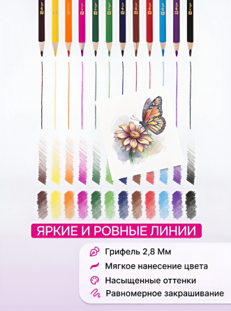 Карандаши цветные ZOOMI 12 цв., "Принцесса", пластиковые, шестигранные, заточенные, грифель 2.8 мм, картон. коробка фото 4