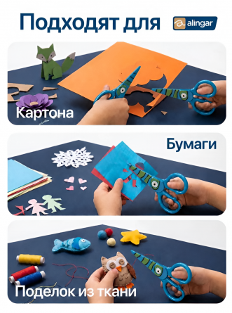 Ножницы детские, Alingar, 12 см, "Динозаврик", пластик. ручка, пластик. лезвия, закруг концы, принт на лезвии, европодвес фото 5