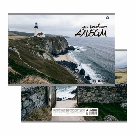 Альбом для рисования А4 40л., Alingar, на скрепке, мелованный картон (стандарт), 100 г/м2,  "Скалы", 2 дизайна в пленке т/у фото 4