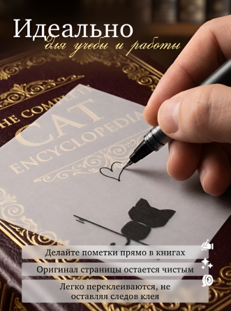 Прозрачные стикеры для заметок с клеевым краем, Alingar, 75*75 мм, 50 л., "Black KITTEN", белый, покрытие starlight touch, водонепрониц., европодвес фото 3