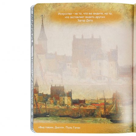 Блокнот А5, КБС, Проф-Пресс, ламинированный картон, матовая ламинация, 72л., без линовки, "Funny book. Импрессионизм-2" фото 2