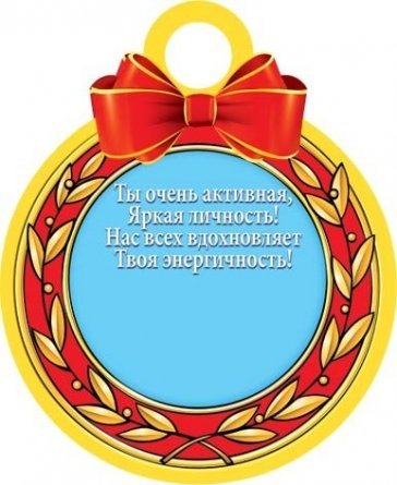 Медаль "За активное участие в жизни класса", 94 мм * 94 мм, школьница фото 2
