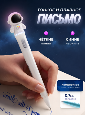 Набор шариковых ручек Alingar, 4 шт, "Spaceman", 0,7 мм, синяя, с подсветкой, пулевид. наконечник, круглый, цветной, пластик. корпус, пакет фото 3