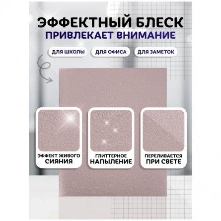 Тетрадь 48л., А5, клетка, Alingar "Розовое золото", скрепка, дизайнерский картон, глиттерное напыление, блок офсет, 100 % белизна фото 2