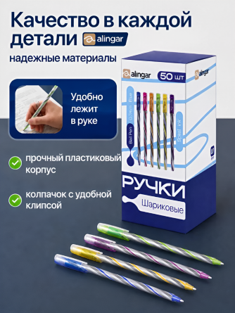 Ручка шариковая на масляной основе Alingar, "Spiral", 0,7 мм, синяя, игольчатый наконечник, круглый, цветной рельефный пластик. корпус, 50 шт/уп фото 3