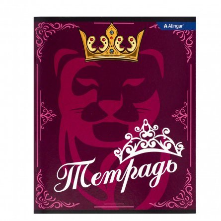 Тетрадь 48л., А5, клетка, Alingar "Royal family", скрепка, мелованный картон, 4 дизайна в пленке т/у фото 2