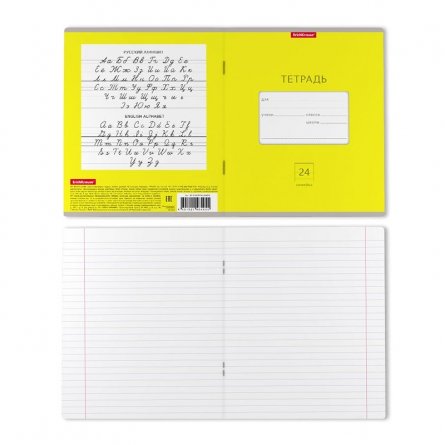 Тетрадь 24л., линия, Erich Krause, скрепка, блок офсет, мелованный картон "Классика Bright", жёлтая фото 2