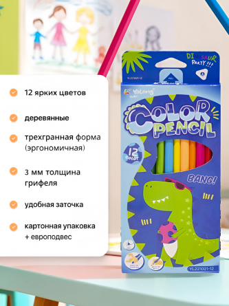 Карандаши цветные Yalong 12 цв., "DINO", деревянные, трехгранные, заточенные, грифель 3.0 мм, картон. уп., европодвес фото 5
