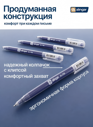 Ручка гелевая Alingar, "Round", 0,5 мм, синяя, игольч. наконечник, бесстержневая, круглый прозрач. пластик. корпус, ПВХ упаковка, европод фото 4