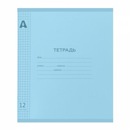 Тетрадь 12л., клетка, обложка цветной  пластик, Alingar, скрепка, блок офсет, 100% белизна, "Бирюзовый" фото 1