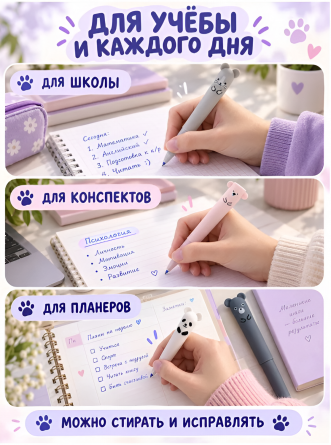 Набор гелевых ручек пиши-стирай Alingar, "Зверушки", 4 шт + стержни 60 шт + 2 ластика, 0,5 мм, синяя, игол. наконечник. круглый цв. пласт. корпус фото 6