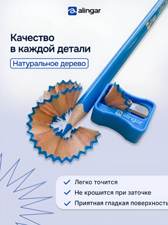 Карандаши цветные Alingar 12 цв., "Машины", деревянные, трехгранные, заточенные, грифель 2.8 мм, картон. уп., европодвес фото 7