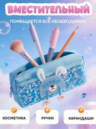 Пенал-косметичка Alingar, 90х200 мм, "Rabbit", голубой, ПВХ, пайетки, молния, боковой карман фото 6
