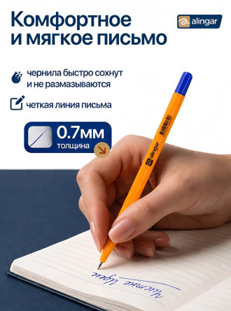 Ручка шариковая Alingar, 0,7 мм, синяя, пулевидный наконечник, трехгранный, оранжевый, пластик. корпус, (10 шт/уп), картон. коробка фото 2