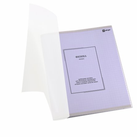 Тетрадь предметная "Физика" А5 48л., клетка, со справ матер, скрепка, прозрачная пластиковая обложка, блок офсет, Alingar "Classic NEW" фото 2