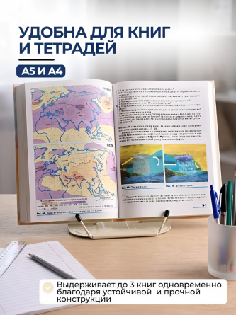 Подставка для книг Alingar, 180х170 мм, "Nice", бежевая, регулируемый угол наклона, металл, пакет с европодвесом фото 6