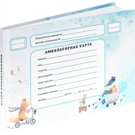 Амбулаторная карта, А5, 218 мм* 153 мм.,144 л, 7БЦ, обл. картон, мат. ламин., блок-офсет, горизонтальная, с резинкой, "Забавные зверята", Проф-Пресс фото 2