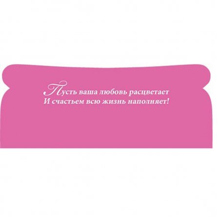 Конверт для денег Мир открыток  "С Днем свадьбы!" 226*194 мм, блестки фото 2