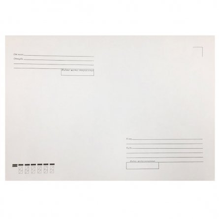 Конверт почтовый С5 (162*229мм.), белый, с подсказом, прямоугольный клапан, внутренняя запечатка, стрип, Проф-Пресс фото 1