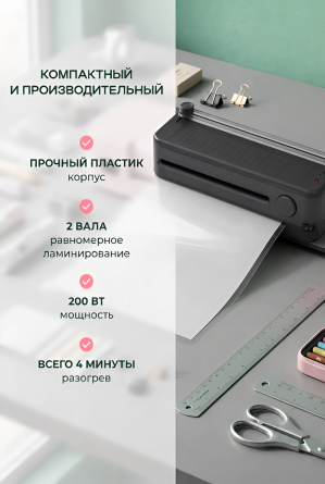 Ламинатор с резаком для дома и офиса А4 Alingar, черный, ABS (разжим валов), разметка, толщ. пленки 70-125 мкм, скор. 280 мм/мин, 3 шт пленки в наборе фото 3