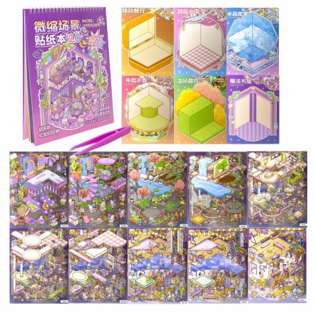 Наклейки для творчества - антистресс блокнот, 200*265 мм, "Animal Party", фиолет, XXL, 3D стикеры, 6 комнат, в комплекте пинцет, пакет с европодвесом фото 1