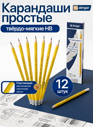 Карандаш ч/г Alingar HB, пластиковый, эластичный, с ластиком, шестигранный, заточенный, цвет корпуса св. желтый, 12 шт/уп, картонная упаковка фото 2