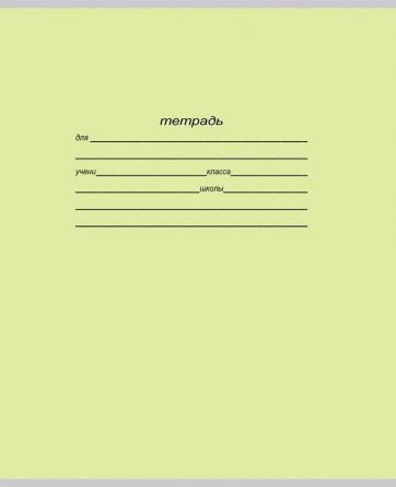Тетрадь 12л., линия, Проф-Пресс, скрепка, блок офсет, мелован. картон "Учусь на отлично", 5 дизайнов в коробке фото 1