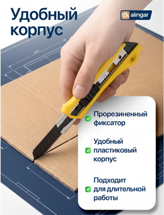 Нож канцелярский Alingar, 18 мм, auto-lock фиксация лезвия, желтый, металл. направляющие, отверстие для подвеса, пластик. корпус, европодвес фото 3
