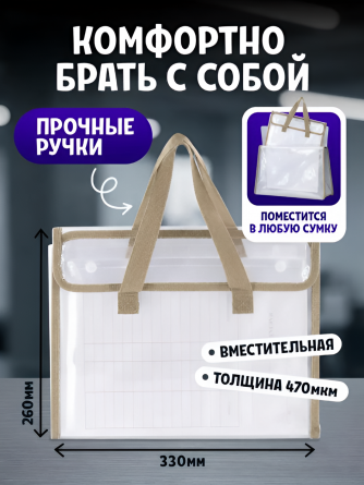 Папка-картотека с ручками A4, Alingar, 260х330 мм, 470 мкм, 13 отделений, горизонтальная, на кнопках, прозрачная, ручки бежевый цвет, глянец фото 4