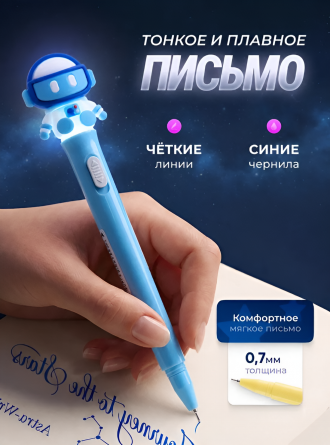 Набор гелевых ручек Alingar, "Робот", 0,7 мм, черная, с подсветкой, игольчатый наконечник, круглый, цветной, пластиковый корпус, 3 шт/уп фото 3