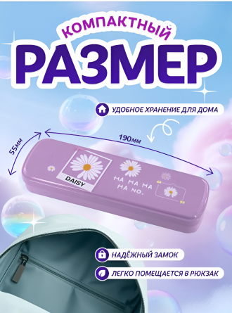 Пенал металлический 2 отделения Alingar, 55х190 мм, "Daisy", сиреневый, таблица умножения фото 3