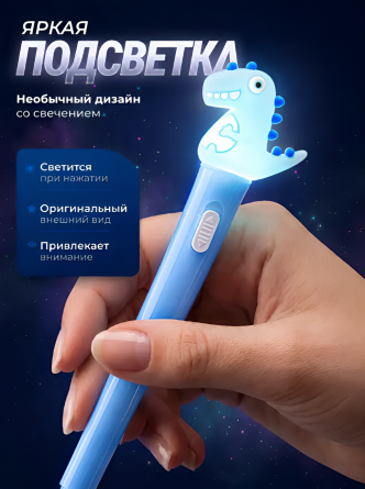 Набор гелевых ручек Alingar, "Динозаврик", 0,7 мм, черная, с подсветкой, игольчатый наконечник, круглый цветной пластиковый корпус, 4 шт/уп фото 4