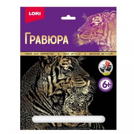 Гравюра с эффектом золота Lori, А4, картонный конверт, "Тигрица и тигренок" фото 1