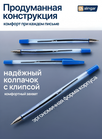 Ручка шариковая Alingar, "927", 0,7 мм, синяя, пулевид. наконечник, грип, шестигранный, тонированный  пластик. корпус, 50 шт/уп, карт. уп. фото 4