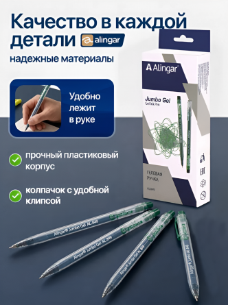 Ручка гелевая Alingar, "Jumbo GeL", 0,5 мм, зеленая, игольч. наконечник, бесстержневая, трехгранный, прозрач., пластик. корпус, 12 шт/уп, карт. уп фото 5