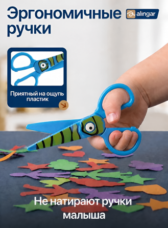 Ножницы детские, Alingar, 12 см, "Динозаврик", пластик. ручка, пластик. лезвия, закруг концы, принт на лезвии, европодвес фото 4