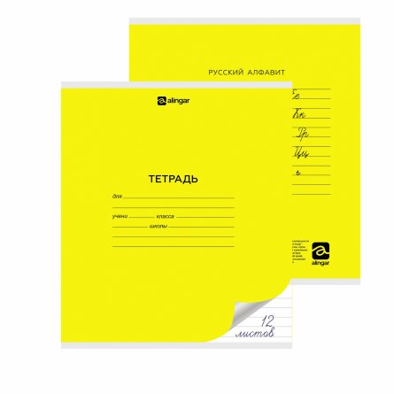 Тетрадь 12л., линия, Alingar, скрепка, блок офсет, 100% белизна, мелованный картон (стандарт), "Желтая" фото 2