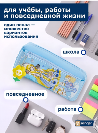 Пенал-косметичка Alingar, 90х205 мм, "FLOWER I RAVEL", голубой, ПВХ, молния, боковой карман, брелок фото 7