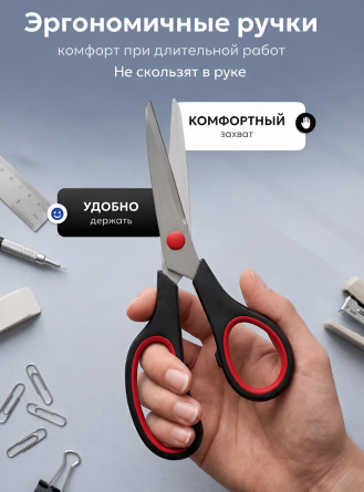 Ножницы канцелярские, Alingar, 20,5 см., "City", эргономичные пластиковые ручки с красными вставками, европодвес фото 3