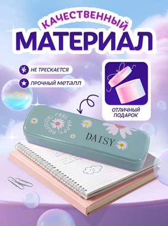 Пенал металлический 2 отделения Alingar, 55х190 мм, "Daisy", бирюзовый, таблица умножения фото 6