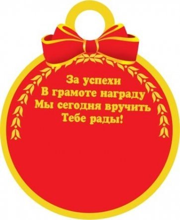 Медаль "За грамотность", 94 мм * 94 мм, школьница у доски фото 2