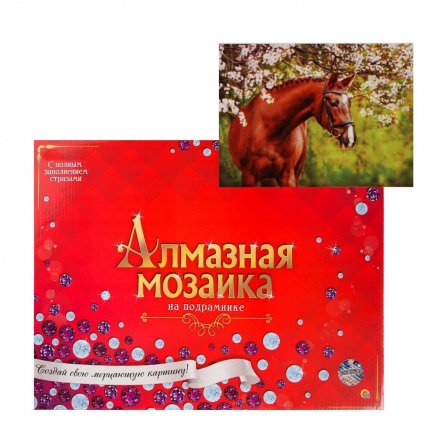 Алмазная мозаика Рыжий кот, с подрамником, с полным заполнением, (блест.), 30х40 см, 28 цветов, "Лошадь в саду" фото 2