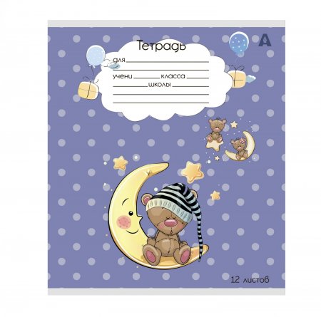 Тетрадь 12л., клетка, Alingar, скрепка, блок офсет, 100% белизна,  мелованный картон (стандарт), "Плюшевые мишки", 5 дизайнов в пленке т/у фото 4