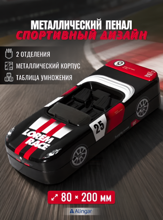 Пенал металлический 2 отделения Alingar, 80х200 мм, "Sport car", черный, таблица умножения, форма - машина фото 3