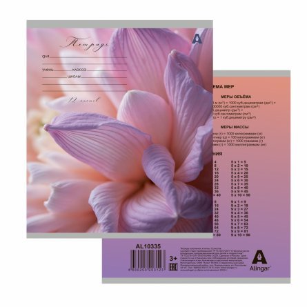 Тетрадь 12л., клетка, Alingar, скрепка, блок офсет, 100% белизна, мелованный картон (стандарт), "Цветы" фото 2