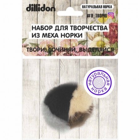 Набор для творчества Dillidon, натуральный хвост норки, пакет с европодвесом фото 1